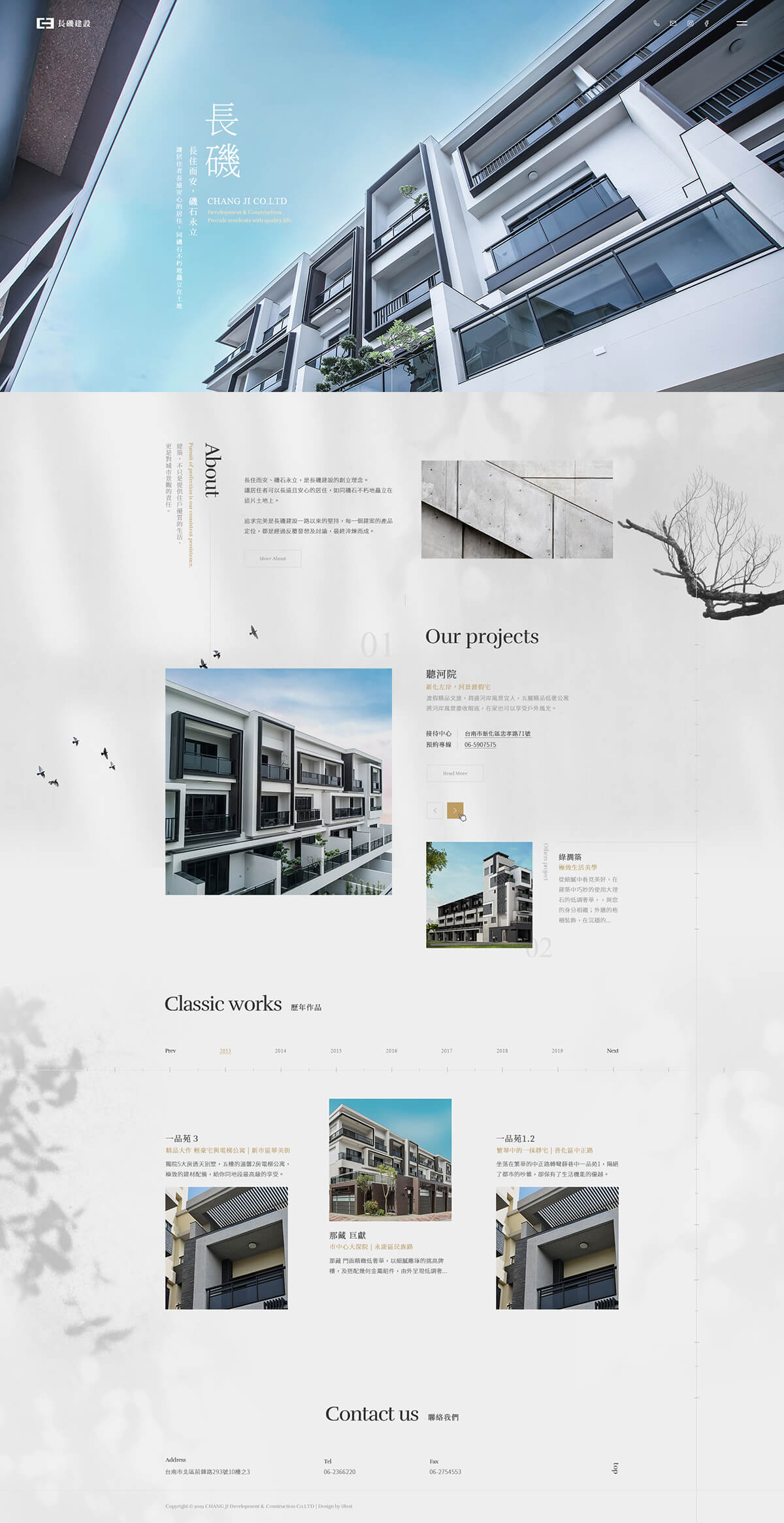 長磯建設-網頁設計案例